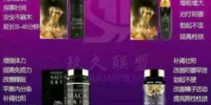 男性保健品微商真的靠谱吗？他们的产品值得信赖吗？