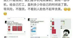 朋友圈食品竟是“三无”产品？微商套路深，你中招了吗？