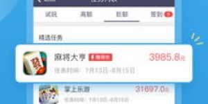 新手如何通过任务赚钱？新手任务具体有哪些？