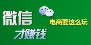 微商销售能力究竟如何炼成？这些技巧你掌握了吗？