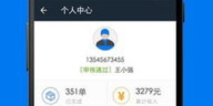 达达送餐员薪资如何？达达外卖配送体验究竟怎样？