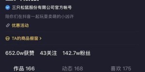 如何在抖音上通过卖零食实现盈利？
