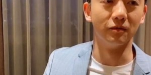 郑恺为何强调＂我不得赚钱＂？背后有何隐情？