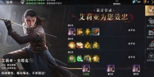 领主财富受损背后，谁在暗中操纵金钱游戏？