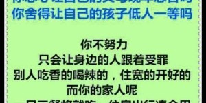 不努力奋斗，还能依靠什么途径赚取财富？