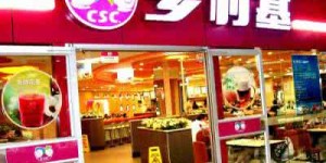 乡村基加盟的具体联系电话，你知道是多少吗？