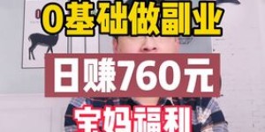 哪个副业行业最能让你轻松赚大钱？
