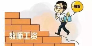兼职教师未获薪酬，是否触犯法律红线？