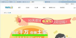 淘小铺真的能帮你实现财富增长吗？