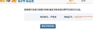 为何微商入群需实名认证？探索背后原因及影响