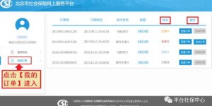 哪些是河北地区的自助交费平台？全面解析河北自助缴费服务的选项