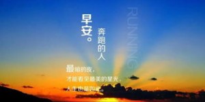微商的成功秘诀究竟藏在哪些扎心的励志文案中？