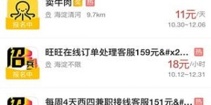 做问卷兼职哪个平台好点