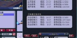 129级五开玩家如何高效盈利？实战攻略分享