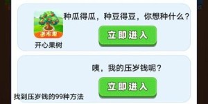 微信小游戏赚钱真的能秒提现到账吗？