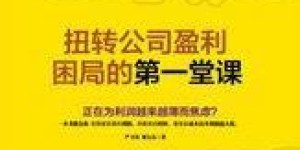 为何公司迟迟无法复工盈利，困境何在？