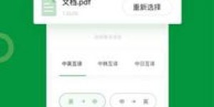 如何利用技术类文档翻译开启高薪副业之路？