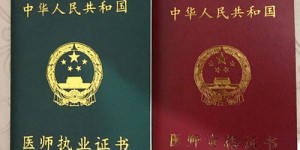 想考药师资格证？必备条件有哪些？如何满足报考要求？