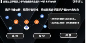 哪些自助付费直播平台值得推荐？精选优质平台让你直播无忧！