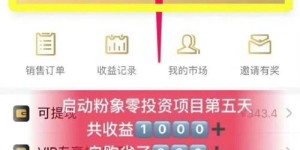 2024年有哪些手机赚钱软件值得一试？高效盈利方法大公开！