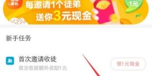 今日头条上真的能通过开车软件赚钱吗？真相究竟如何？