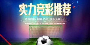 世界杯与NFL谁更吸金？两大体育盛事的盈利对决