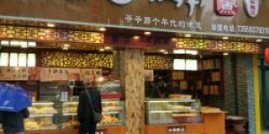 江南糕点总部地址是什么？加盟连锁详情及联系方式一览