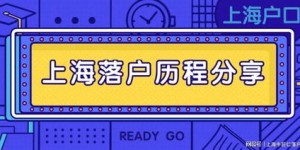档案落户究竟指的是什么？详解档案落户的含义