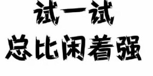 谁还没有自己的副业之歌？揭秘原创音乐背后的故事