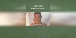 老婆的副业背后隐藏着什么不为人知的秘密？