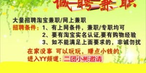 文登钟点工兼职招聘信息可靠吗？如何找到优质文登钟点工职位？