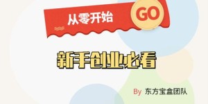 如何从零开始通过投稿实现赚钱？新手必看入门指南