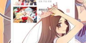 哪些漫画自助平台最受好评？探索优秀漫画阅读的新选择！