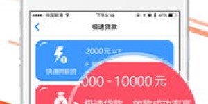 哪些自助借款平台比较好？好贷是否值得信赖？