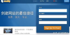 哪些自助建站平台官网提供免费服务，你知道吗？