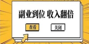 财富自由后，还能兼顾副业吗？探索时间与金钱的平衡艺术