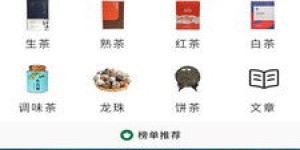 哪些网站提供自助式的茶叶批发服务？探索最佳线上茶叶批发平台