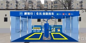 哪些自助洗车平台位居国外最大排名之列？