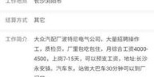 知乎上的网上兼职信息可靠吗？如何辨别真伪？