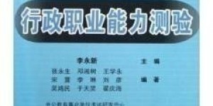 事业单位招聘考试究竟涵盖哪些科目和资质要求？