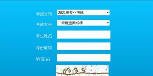 宁夏二建报名费用是多少？详细了解宁夏二建考试费用标准
