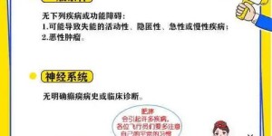 民航体检有哪些注意事项？全面解析体检关键点