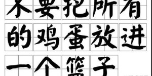 小伙每天副业能赚300元，他是怎么做到的？
