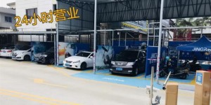 哪些自助洗车平台价格更亲民？探索性价比高的洗车服务选择