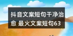 小众副业文案短句如何创作？适合新手快速上手的秘诀是什么？