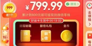 为什么拼多多助力时金币奖励不显示？求解惑！