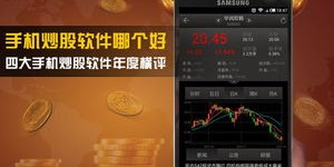 哪款手机最适合做副业？高效便捷的副业神器推荐