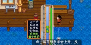 如何在星露谷春天通过钓鱼高效赚钱？