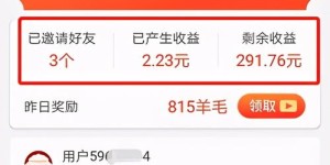 薅羊毛论坛哪里找？热门羊毛信息交流平台推荐
