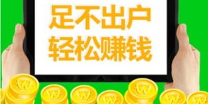 学生如何找到正规赚钱软件？安全可靠的方法有哪些？